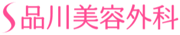 品川美容外科